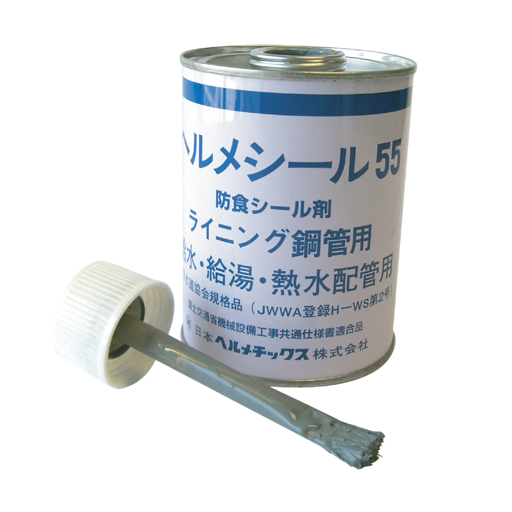 Herme Seal No.55